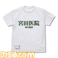 『SIREN』宮田医院の患者気分を味わえるTシャツ、宮田司郎の免許証風パスケースなどファン必見のグッズ6種が登場。格ゲー風キャラ選択画面のTシャツも【TGS2024にて先行販売】