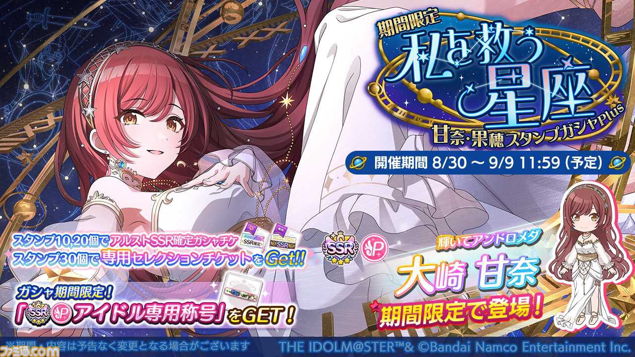 【未開封】DARS シャニマス コラボ 大崎甘奈 額入りパネル 景品 未開封】DARS シャニマス コラボ 大崎甘奈 額入りパネル 景品