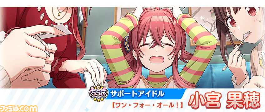 シャニマス　小宮果穂 P-SSR4 Kaho - Shinycolors Wiki