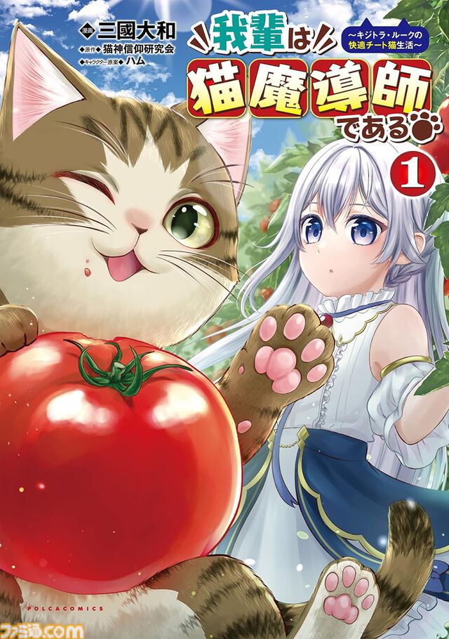 BIRGDIN BOARD、扶桑社、一二三書房のKindle本がセール中。『金色のガッシュ！！完全版』『孤独のグルメ』『オルクセン王国史』などが対象