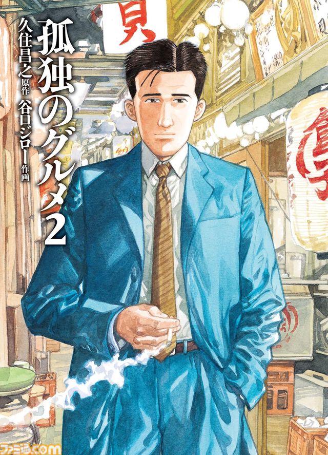 BIRGDIN BOARD、扶桑社、一二三書房のKindle本がセール中。『金色のガッシュ！！完全版』『孤独のグルメ』『オルクセン王国史』などが対象