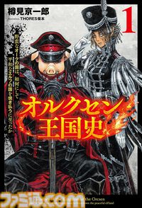 BIRGDIN BOARD、扶桑社、一二三書房のKindle本がセール中。『金色のガッシュ！！完全版』『孤独のグルメ』『オルクセン王国史』などが対象