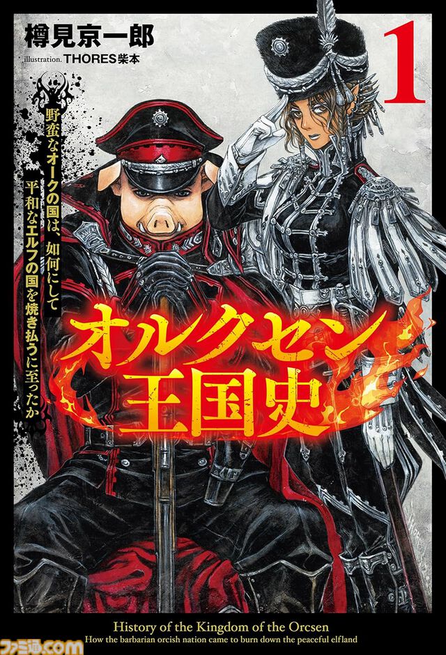 BIRGDIN BOARD、扶桑社、一二三書房のKindle本がセール中。『金色のガッシュ！！完全版』『孤独のグルメ』『オルクセン王国史』などが対象