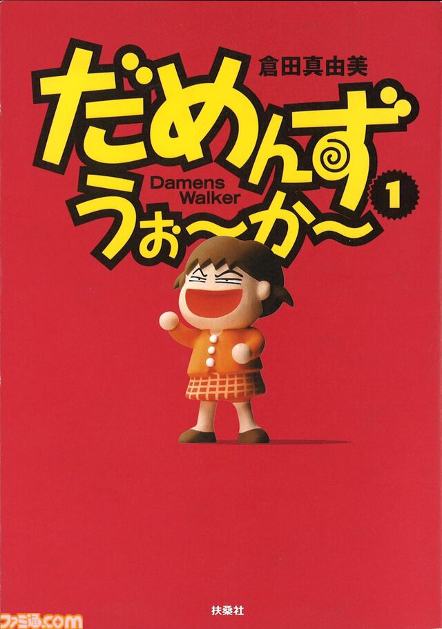 BIRGDIN BOARD、扶桑社、一二三書房のKindle本がセール中。『金色のガッシュ！！完全版』『孤独のグルメ』『オルクセン王国史』などが対象