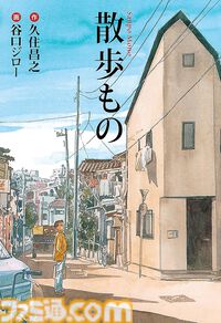 BIRGDIN BOARD、扶桑社、一二三書房のKindle本がセール中。『金色のガッシュ！！完全版』『孤独のグルメ』『オルクセン王国史』などが対象