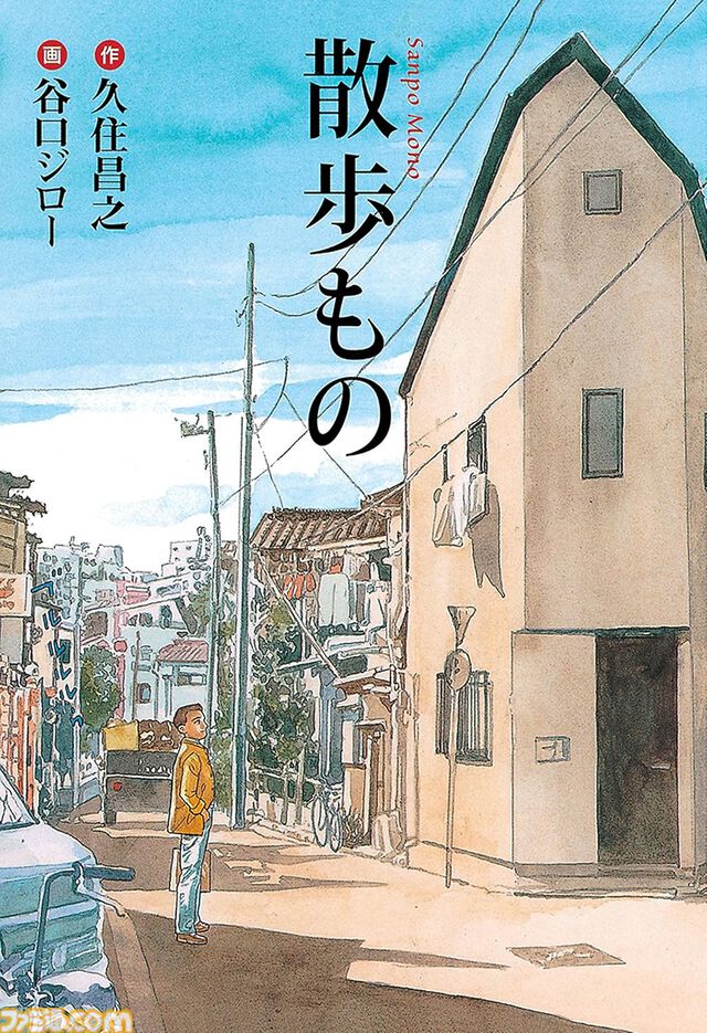 BIRGDIN BOARD、扶桑社、一二三書房のKindle本がセール中。『金色のガッシュ！！完全版』『孤独のグルメ』『オルクセン王国史』などが対象