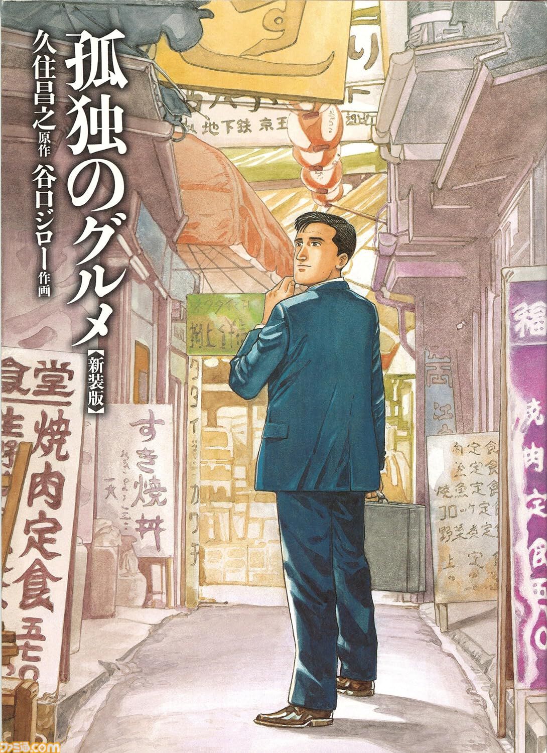 BIRGDIN BOARD、扶桑社、一二三書房のKindle本がセール中。『金色のガッシュ！！完全版』『孤独のグルメ』『オルクセン王国史』などが対象