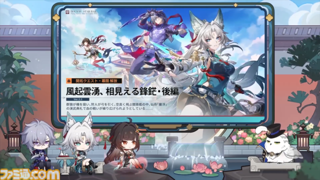 【崩壊スターレイル】Ver.2.5公式生放送(予告番組)最新情報まとめ。新キャラ 霊砂、飛霄、モゼ実装【スタレ】
