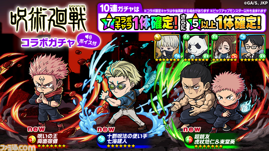 「ポコロンダンジョンズ」×「呪術廻戦」コラボ アクリルブロック ポコロンダンジョンズ」×「呪術廻戦」コラボ アクリルブロック 2種セット