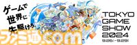 【TGS2024】北海道最大のゲーム開発イベント“Sapporo Game Camp”が出展。“増殖”をテーマとしたオリジナルゲーム16作品を試遊展示