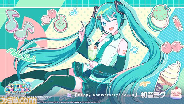 プロセカ】8月31日は初音ミクの記念日！“HAPPY ANNIVERSARY
