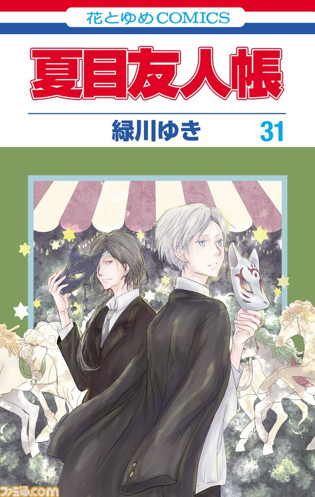 アニメ『夏⽬友⼈帳 漆』（第7期）