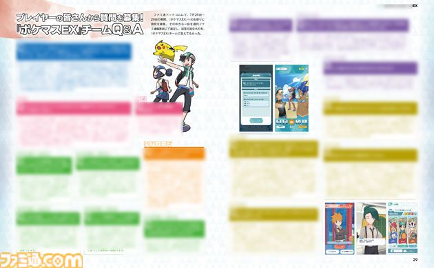 『ポケモンマスターズ EX』5周年記念特集！　地方別トレーナー図鑑、エピソードシナリオ図鑑など、5年を振り返る企画がたっぷり。『ポケマスEX』チームQ&Aも【先出し週刊ファミ通】