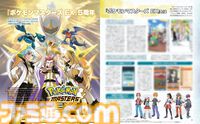 『ポケモンマスターズ EX』5周年記念特集！　地方別トレーナー図鑑、エピソードシナリオ図鑑など、5年を振り返る企画がたっぷり。『ポケマスEX』チームQ&Aも【先出し週刊ファミ通】