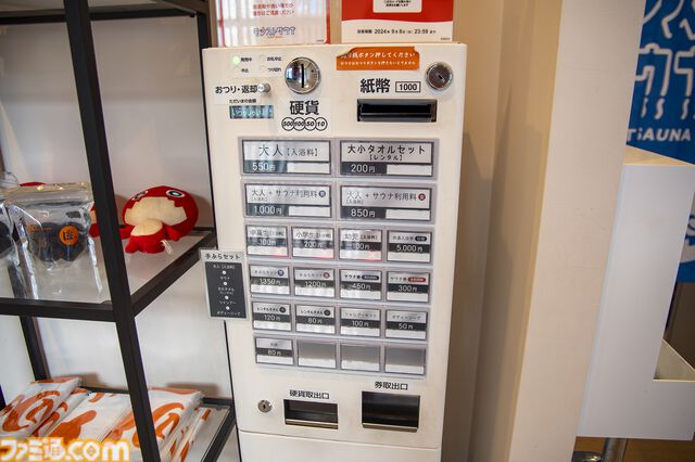 【堀田湯】モンストサウナで露天風呂が気に入ったので取材から2時間後に客として入浴。これはおじさんがお風呂に入る記事