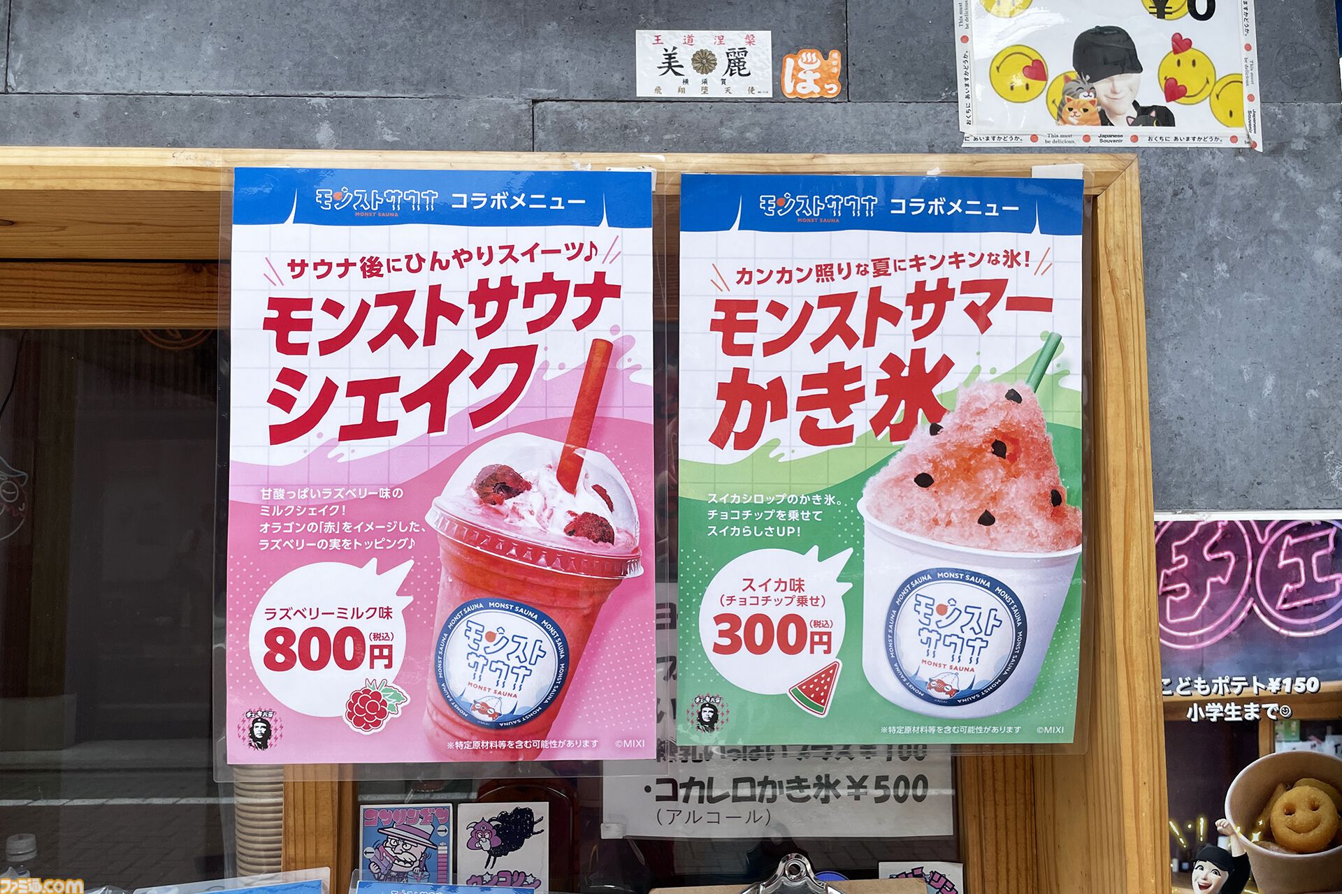 【堀田湯】モンストサウナで露天風呂が気に入ったので取材から2時間後に客として入浴。これはおじさんがお風呂に入る記事
