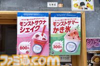【堀田湯】モンストサウナで露天風呂が気に入ったので取材から2時間後に客として入浴。これはおじさんがお風呂に入る記事