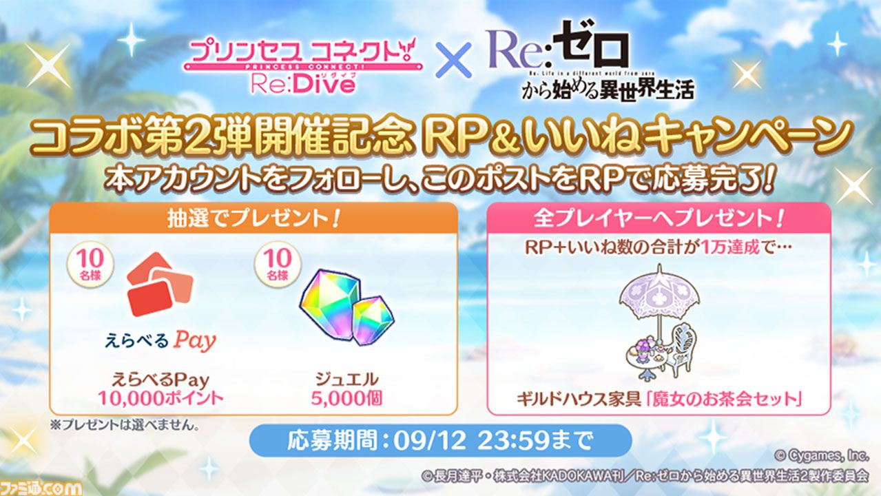 プリコネ リゼロ 抽選タペストリー 最終値下げ ogp.jpg?x=1280