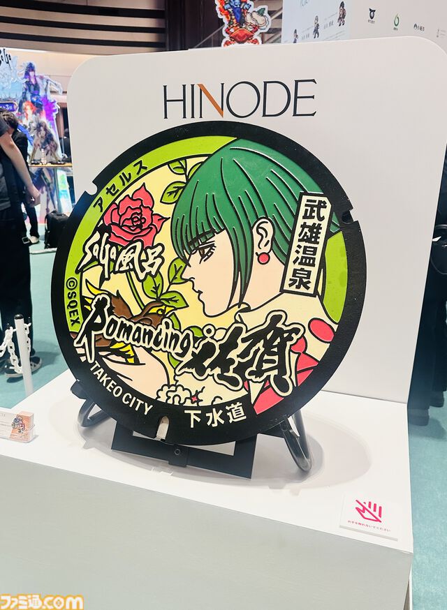 “ロマ佐賀”ついに10周年！ “ロマンシング佐賀TOKYO”が東京ミッドタウン日比谷にて開催、『ロマサガRS』新キャラクターのフォトスポットや下水道マンホールを展示