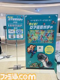 “ロマ佐賀”ついに10周年！ “ロマンシング佐賀TOKYO”が東京ミッドタウン日比谷にて開催、『ロマサガRS』新キャラクターのフォトスポットや下水道マンホールを展示