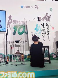 “ロマ佐賀”ついに10周年！ “ロマンシング佐賀TOKYO”が東京ミッドタウン日比谷にて開催、『ロマサガRS』新キャラクターのフォトスポットや下水道マンホールを展示