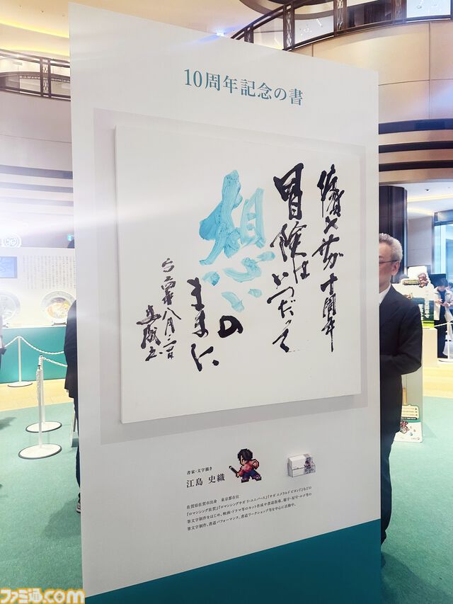 “ロマ佐賀”ついに10周年！ “ロマンシング佐賀TOKYO”が東京ミッドタウン日比谷にて開催、『ロマサガRS』新キャラクターのフォトスポットや下水道マンホールを展示