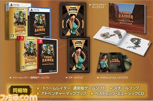 『トゥームレイダー I-III リマスター』11月28日に発売決定。通常版・デラックスエディションの店頭予約もスタート