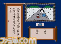 ディスクシステム『ふぁみこんむかし話 新・鬼ヶ島』が発売された日。前後編で発売された任天堂初のアドベンチャー。続編も羽生結弦さんが「僕の原点」と語り多くの人を驚かせた【今日は何の日？】