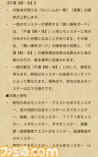 【ドラクエウォーク攻略】酒場のルイーダは引くべきか――攻撃しつつ不運【斬・体】でパーティ全体の火力を上げ、さらに味方の回復呪文の回復量も上げられる攻守ともに万能な武器