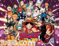 ジャンプフェスタ2025のステージラインアップが公開。『ワンピース』『ヒロアカ』など計42作品。『少年ジャンプ＋』の10周年ステージが登場