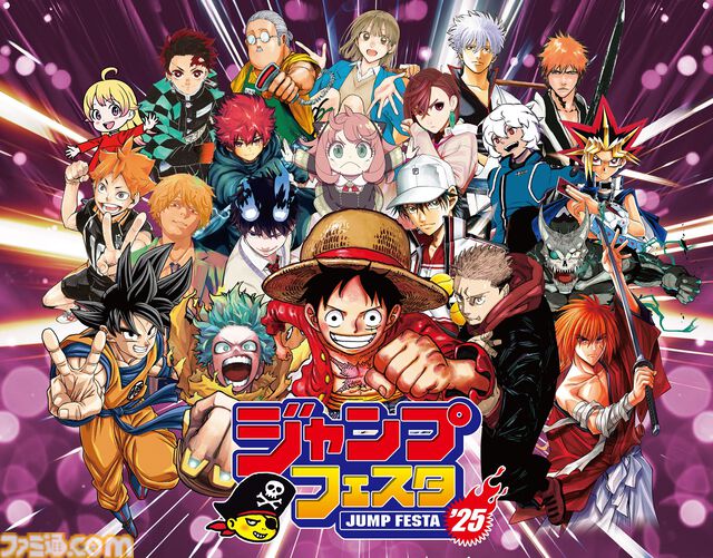 ジャンプフェスタ2025のステージラインアップが公開。『ワンピース』『ヒロアカ』など計42作品。『少年ジャンプ＋』の10周年ステージが登場