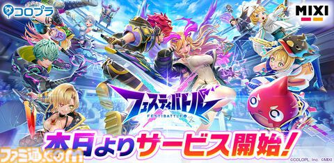 パズドラ』×『モンハン』コラボ開催中/『D2メガテン』6.5周年生放送で