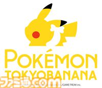 『ポケモン東京ばな奈はみ出しチョコのクッキーサンド』が缶に入って登場。“おすましポーズ”のピカチュウが可愛い。スペシャルステッカー付き