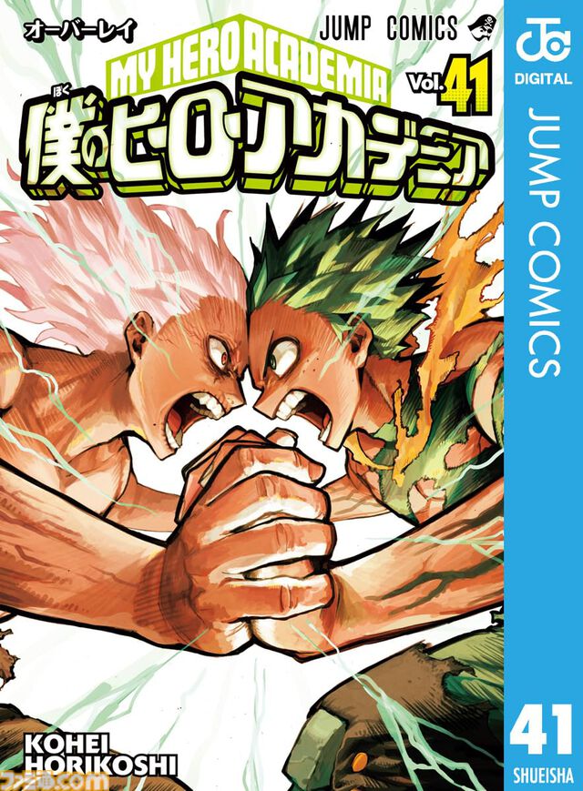 Kindleで新刊マンガが41％ポイント還元。『ヒロアカ』『呪術廻戦』『【推しの子】』『3月のライオン』などが対象