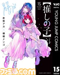 Kindleで新刊マンガが41％ポイント還元。『ヒロアカ』『呪術廻戦』『【推しの子】』『3月のライオン』などが対象