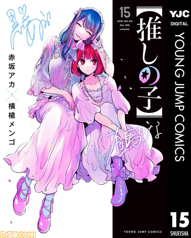 Kindleで新刊マンガが41％ポイント還元。『ヒロアカ』『呪術廻戦』『【推しの子】』『3月のライオン』などが対象