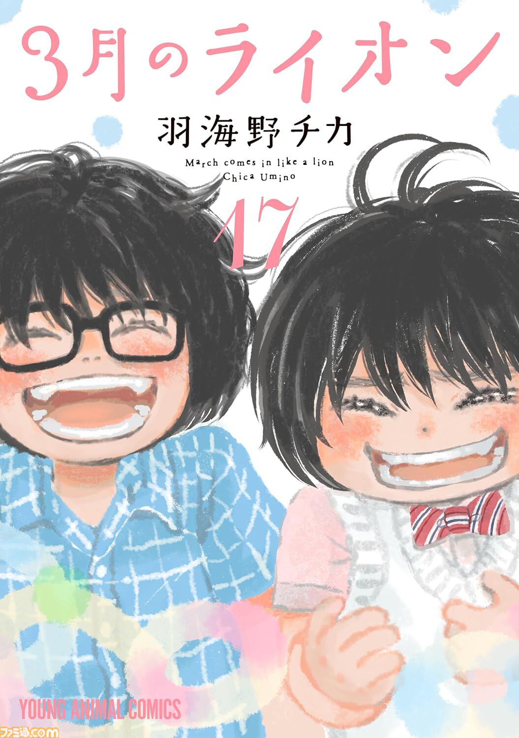 Kindleで新刊マンガが41％ポイント還元。『ヒロアカ』『呪術廻戦』『【推しの子】』『3月のライオン』などが対象