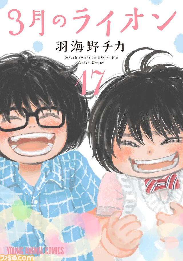 Kindleで新刊マンガが41％ポイント還元。『ヒロアカ』『呪術廻戦』『【推しの子】』『3月のライオン』などが対象