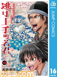 Kindleで新刊マンガが41％ポイント還元。『ヒロアカ』『呪術廻戦』『【推しの子】』『3月のライオン』などが対象