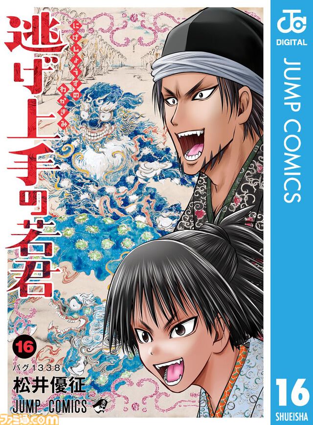Kindleで新刊マンガが41％ポイント還元。『ヒロアカ』『呪術廻戦』『【推しの子】』『3月のライオン』などが対象