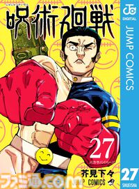 Kindleで新刊マンガが41％ポイント還元。『ヒロアカ』『呪術廻戦』『【推しの子】』『3月のライオン』などが対象