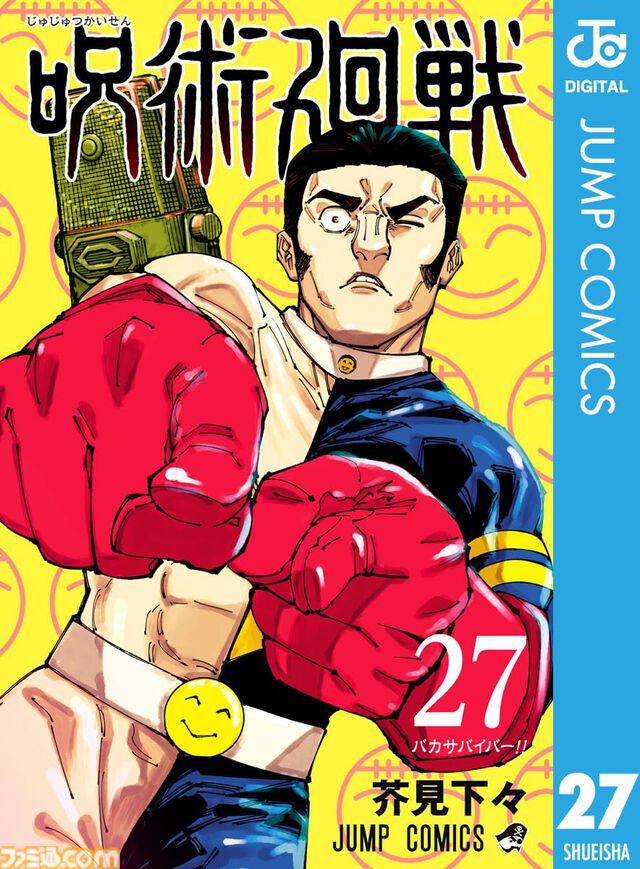 Kindleで新刊マンガが41％ポイント還元。『ヒロアカ』『呪術廻戦』『【推しの子】』『3月のライオン』などが対象