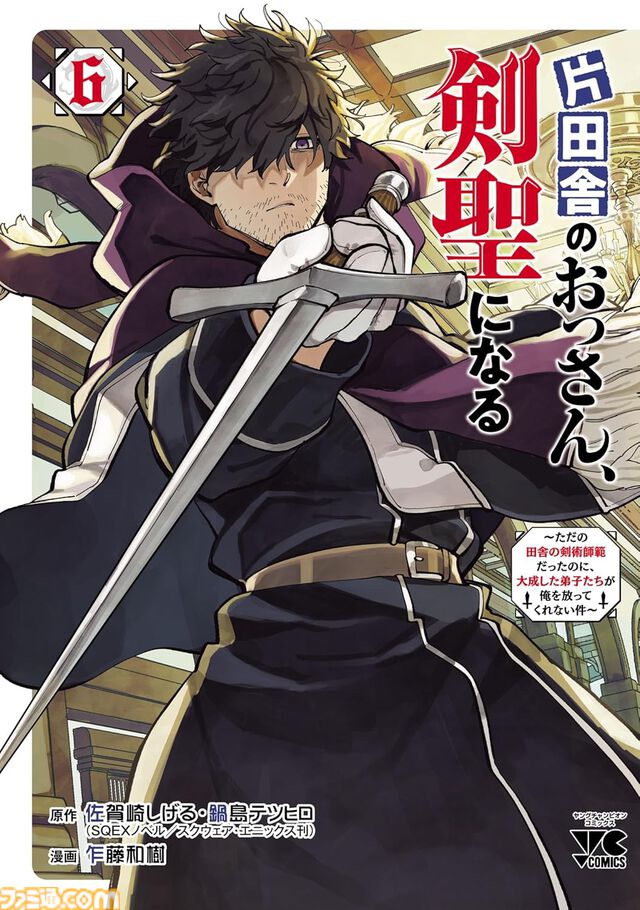 Kindleで新刊マンガが41％ポイント還元。『ヒロアカ』『呪術廻戦』『【推しの子】』『3月のライオン』などが対象