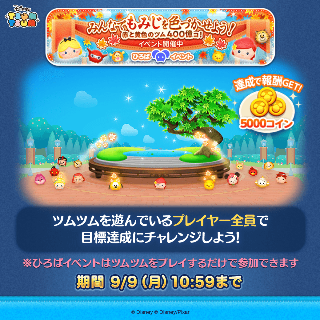 ツムツム』お絵描きラプンツェル、読書家ベル、レストランオーナーティアナが期間限定の新ツムとして登場 | ゲーム・エンタメ最新情報のファミ通.com