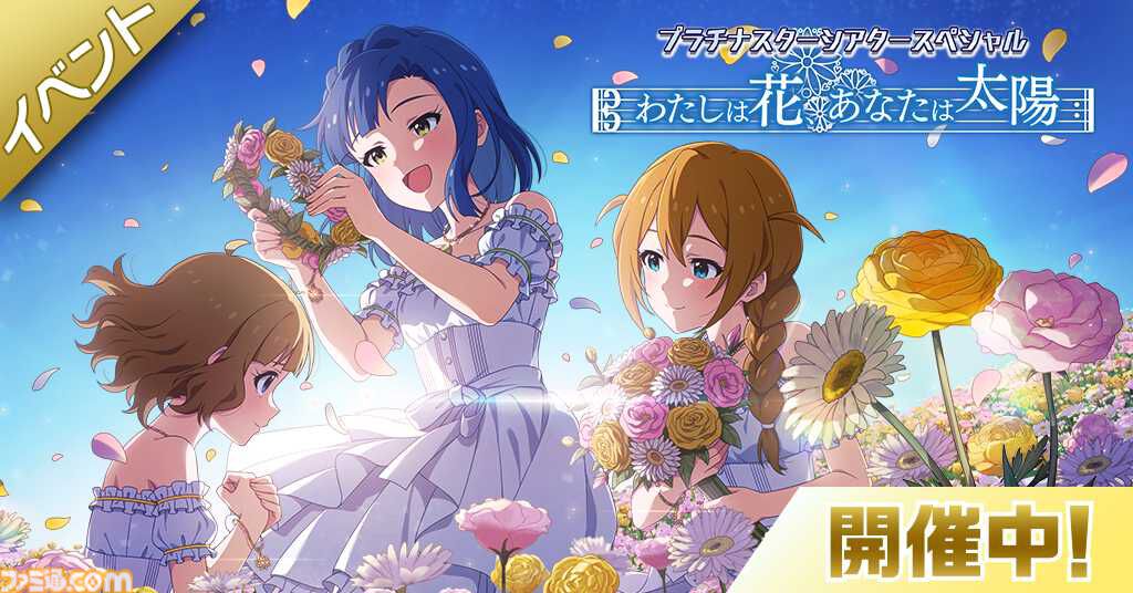 魅力の アイマス ミリマス ミリシタ 6th 特典 限定 キャラカード