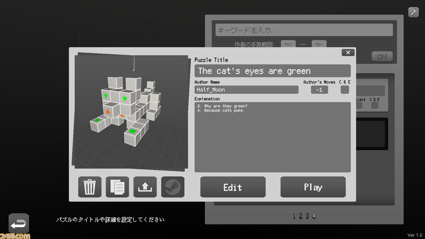 立方体展開パズル『siX Planes』発売中。空間把握能力を試す全160問。パズルを自作＆共有することも可能