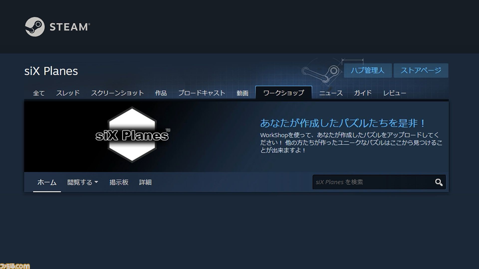 立方体展開パズル『siX Planes』発売中。空間把握能力を試す全160問。パズルを自作＆共有することも可能