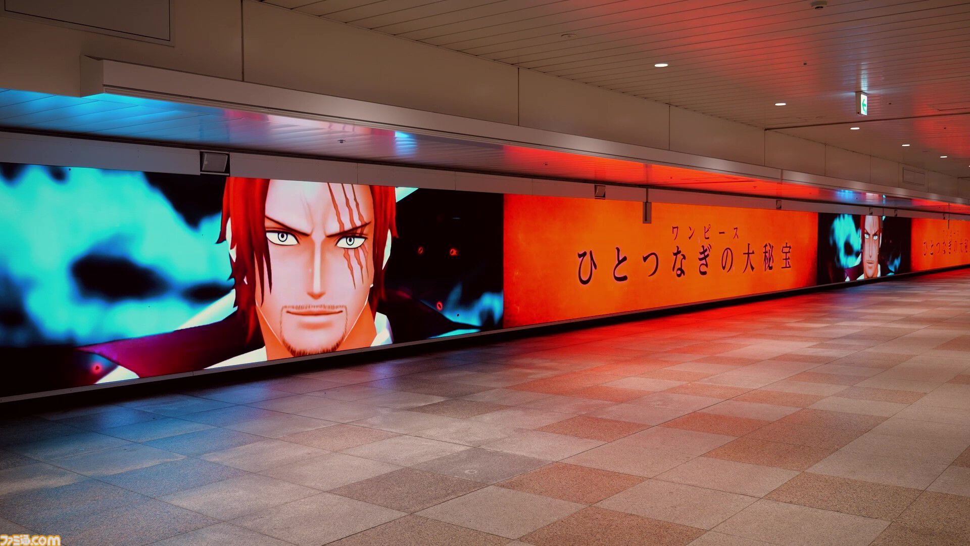 ONE PIECE バウンティラッシュ』JR新宿駅 東西自由通路にて“神避