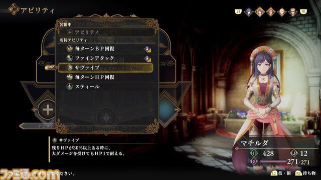 『ロマサガ2』リメイク版 試遊レビュー。原作の魅力はそのままに、バトルやダンジョンのやり応えと遊びやすさがアップ。現代的に蘇る、七英雄たちとの戦い
