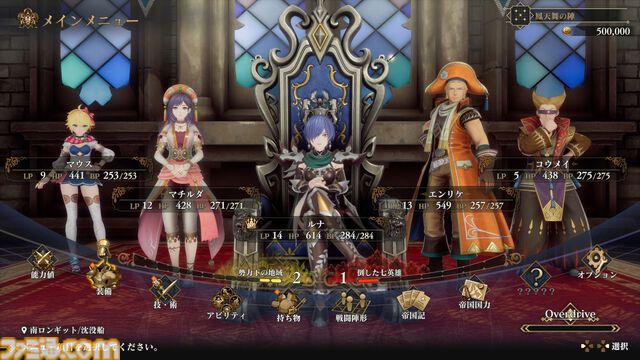 『ロマサガ2』リメイク版 試遊レビュー。原作の魅力はそのままに、バトルやダンジョンのやり応えと遊びやすさがアップ。現代的に蘇る、七英雄たちとの戦い